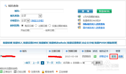 如何把域名解析到網(wǎng)站空間IP上？