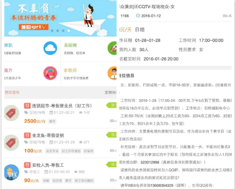 兼職平臺(tái) 口袋兼職 兼職貓
